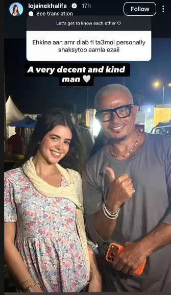 ستوري لجين خليفة