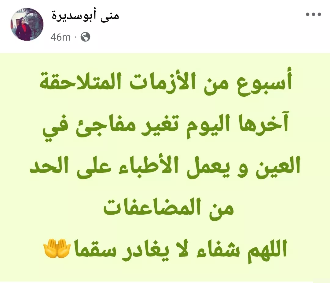 تطورات حالة سامي عبدالحليم الصحية