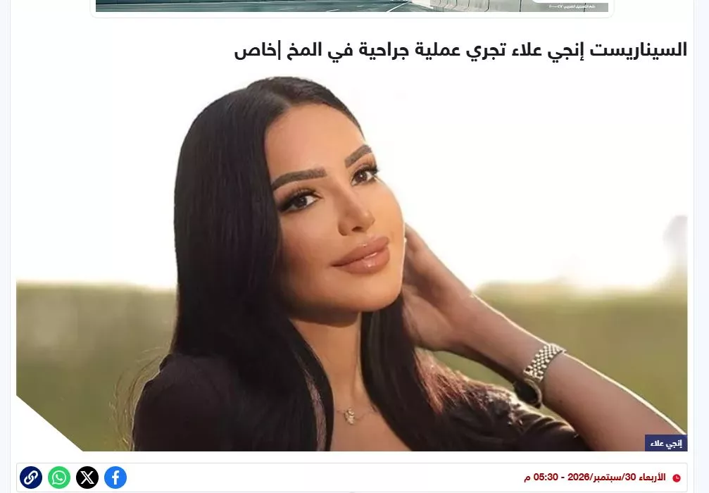 إجراء إنجي علاء عملية جراحية في المخ