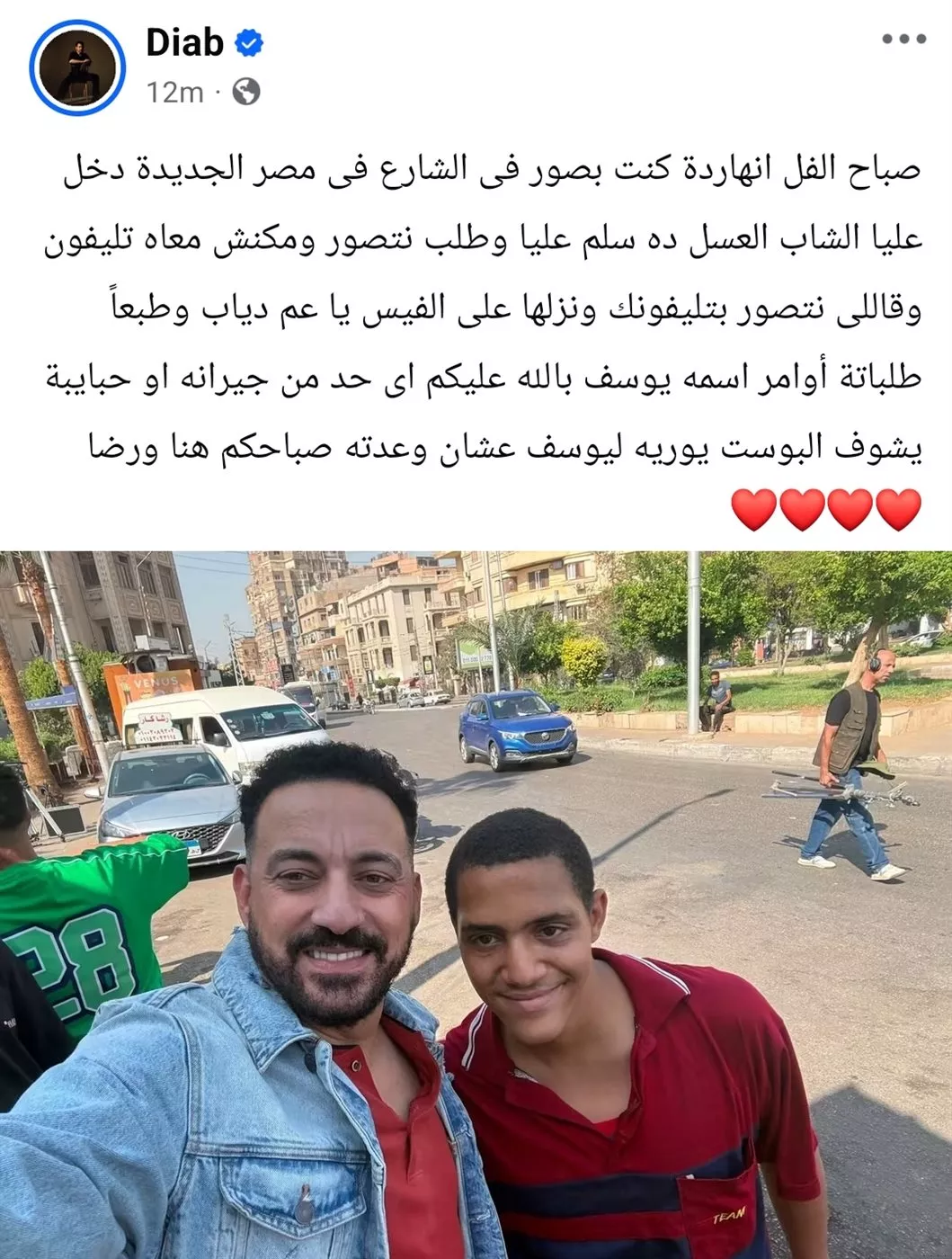 دياب يلتقط صورة مع مُعجب