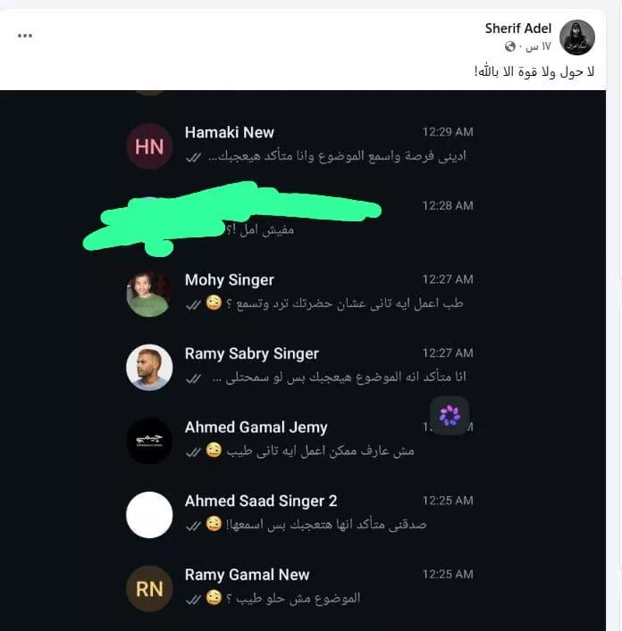 تجاهل نجوم الغناء للملحن شريف عادل