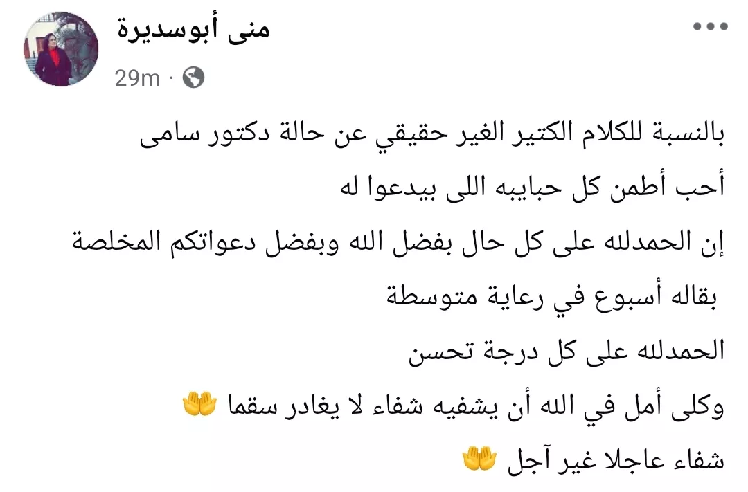 منشور زوجة سامي عبدالحليم