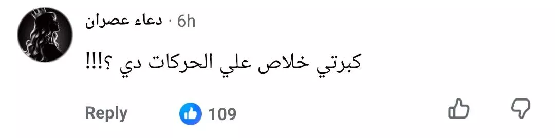 انتقادات لـ نانسي عجرم بسبب ظهورها الجرئ