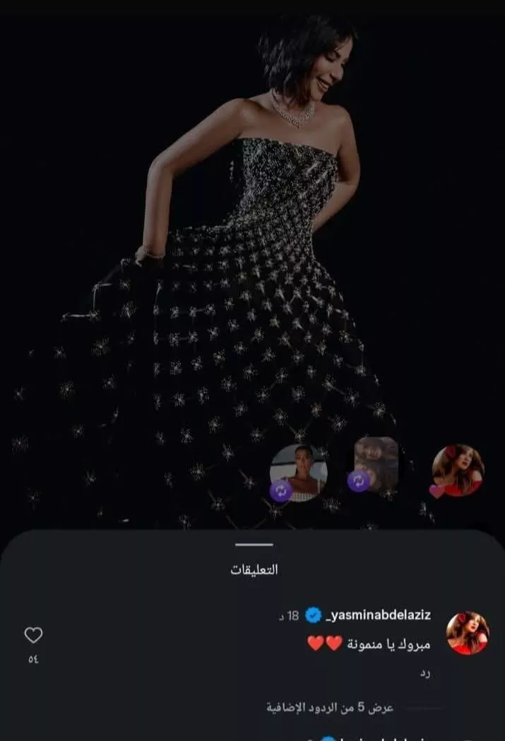 تهنئة ياسمين عبدالعزيز لـ منى زكي