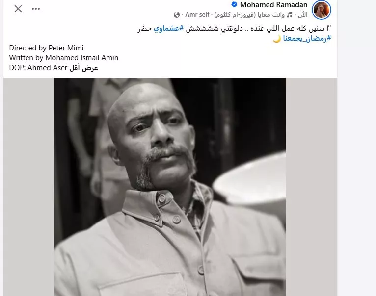 محمد رمضان يروج لمسلسل عشماوي