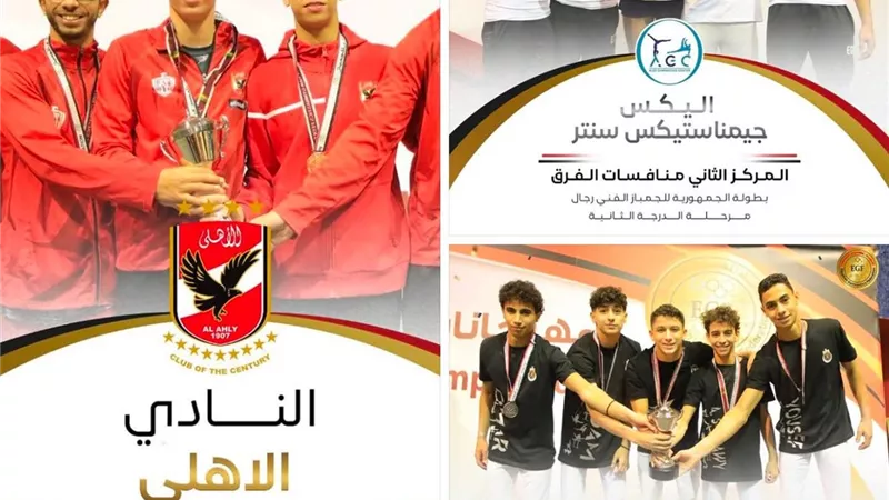 الفرق الثلاث المتوجون