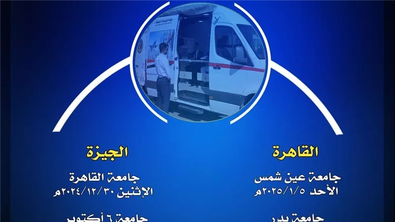 وحدات متنقلة 