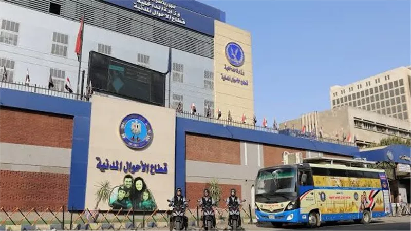 كيفية استخراج قيد عائلي في دقائق إلكترونيا ومن السجل المدني