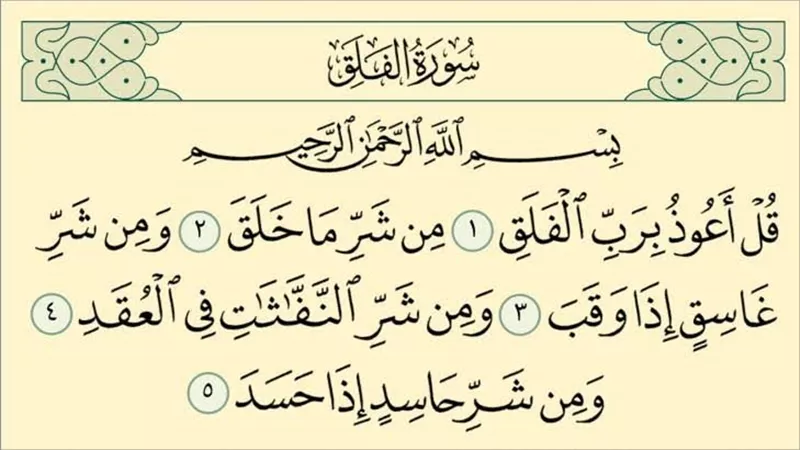لماذا نقرأ المعوذتين؟ .. حصن منيع ضد شرور الدنيا والآخرة