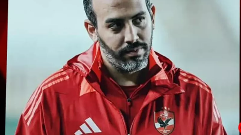 الأهلي يكشف طبيعة إصابة يحيى عطية الله وأشرف داري وياسر إبراهيم