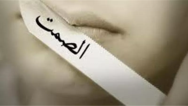 هل الصمت سُنة نبوية؟.. أهميته وأوقات استحبابه وماذا قال الإمام الشافعي عنه 