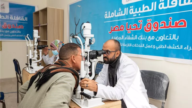صندوق تحيا مصر يطلق قافلة طبية بالفيوم
