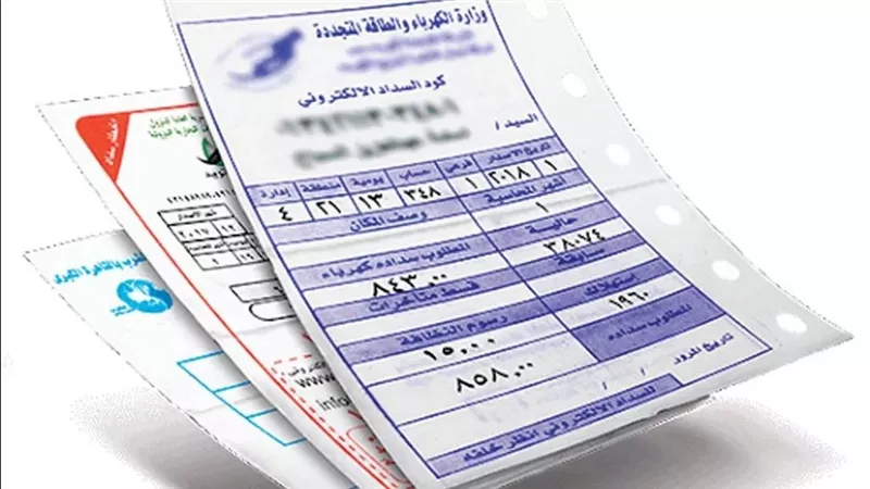 بالرابط الرسمي.. 8 خطوات للتظلم على فاتورة الكهرباء عبر الموقع الإلكتروني