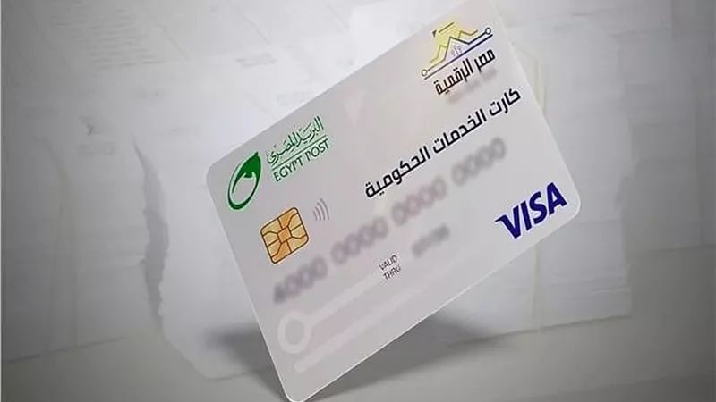 من التسجيل حتى الاستلام.. 4 خطوات للحصول على الكارت الموحد 2026