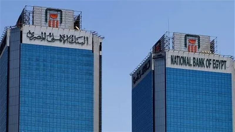 لتصل إلى 4.75%.. البنك الأهلي المصري يخفض العائد على الشهادات الدولارية
