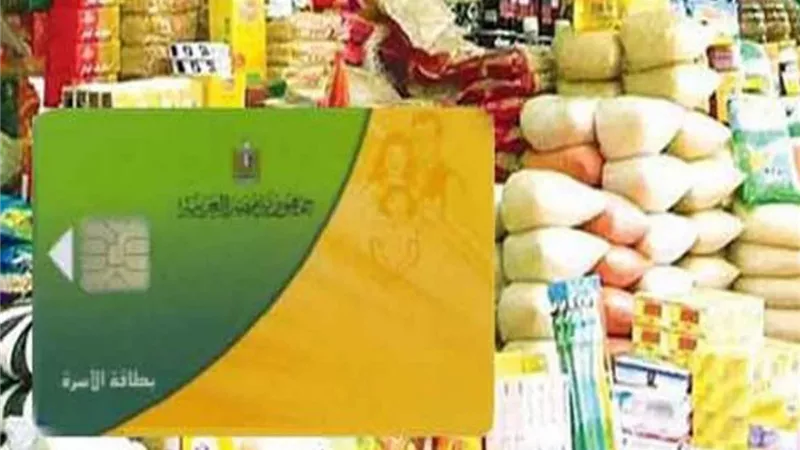 الخط الساخن لشكاوي وزارة التموين.. وطرق وشروط إضافة المواليد