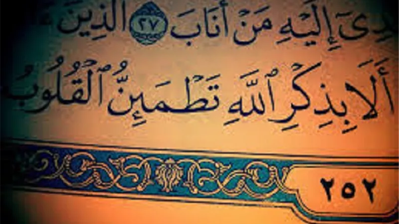 فوائد المواظبة على قراءة سورة البقرة وحكم تشغيلها أثناء الأعمال المنزلية