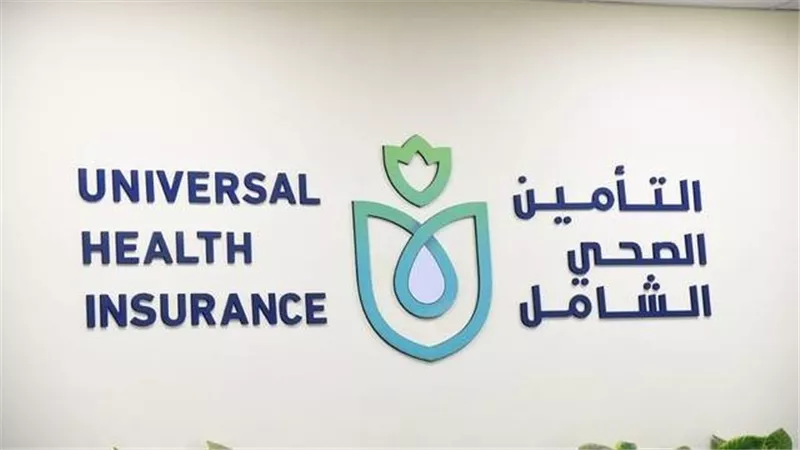 بفضل تطوير الخدمة.. التأمين الصحي الشامل في مصر يحصد إشادة دولية جديدة 