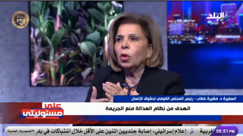 السفيرة مشيرة خطاب: دكاكين حقوق الإنسان ما زالت موجودة.. وأحمد موسى يردّ