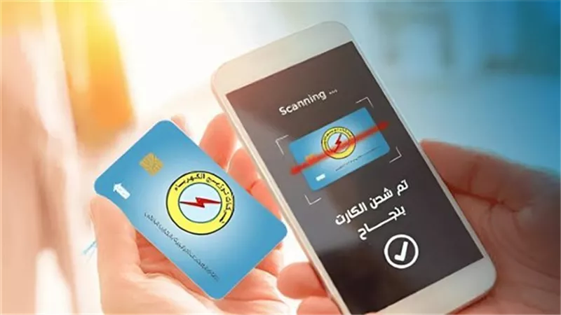 كيفية شحن كارت الكهرباء 2025 من الموبايل؟.. دليل شامل