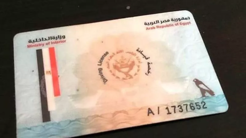 استخراج رخصة قيادة خاصة 2025.. الشروط والإجراءات والمستندات المطلوبة