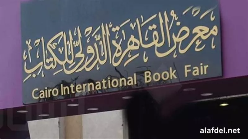 اتيكيت التعامل في معرض الكتاب.. 6 أساسيات لا يجب تجاهلها