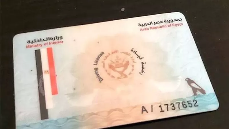 استخراج بدل فاقد لرخصة القيادة.. الشروط والأوراق المطلوبة بالتفصيل