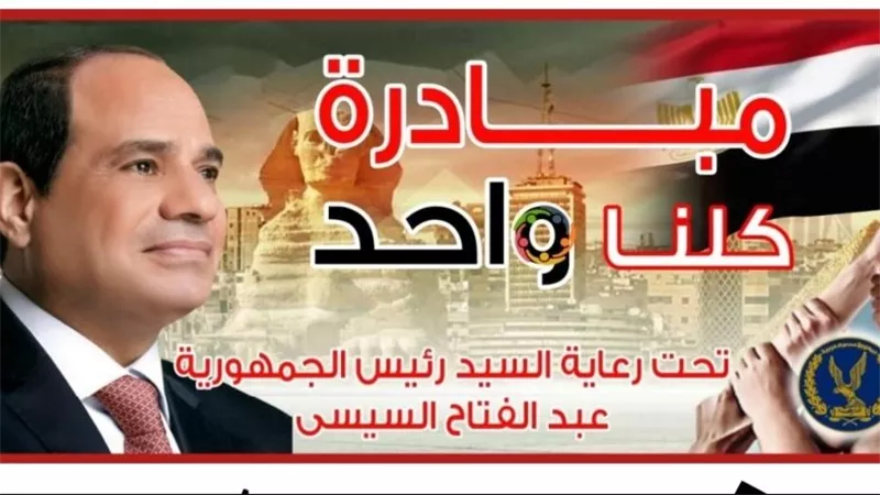 مبادرة 