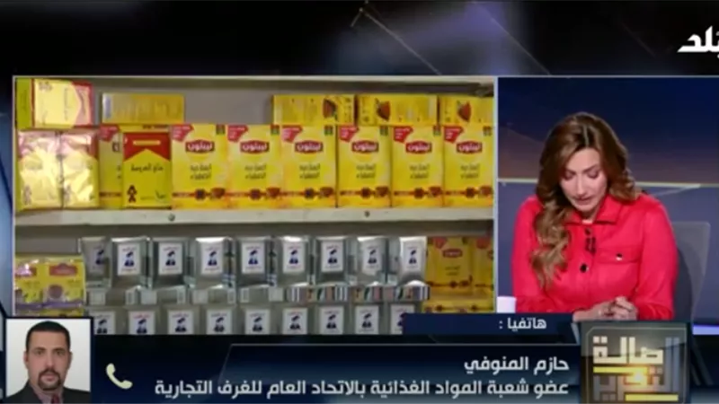 انخفاض 15%.. شعبة المواد الغذائية تزف بشرى سارة للمواطنين| فيديو
