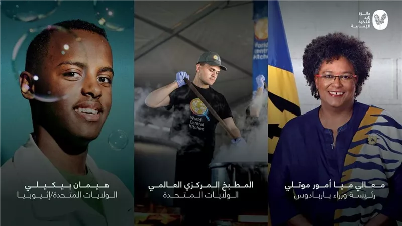 المكرمون بجائزة زايد للأخوة الإنسانية 2025.. من هم؟ 