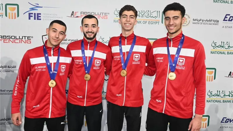 الذهب مسك الختام..منتخب الناشئين يحقق المركز الأول بكأس العالم لسيف المبارزة بالعاصمة الإدارية