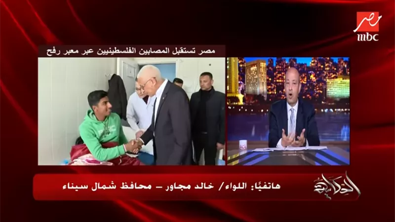 محافظ شمال سيناء: تعمدت اختيار اليوم الثاني من الاتفاق لافتتاح رفح الجديدة.. والتهجير خط أحمر