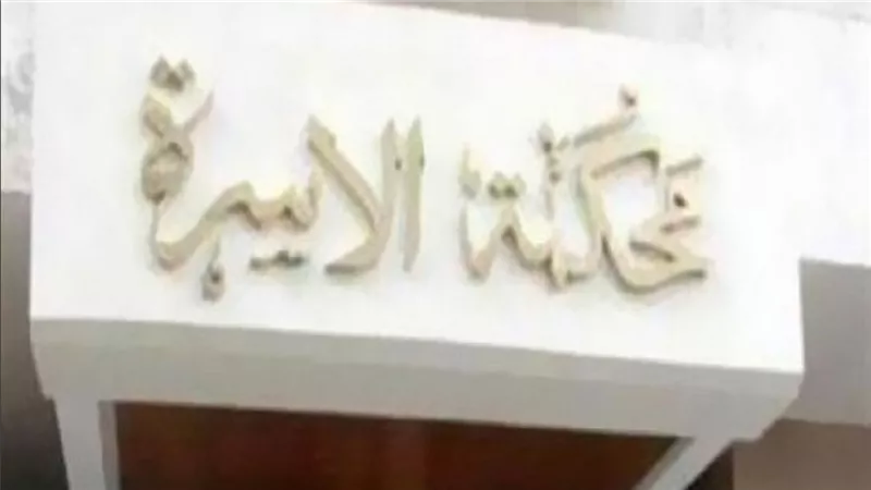 بعد سنوات من الإهانة.. 