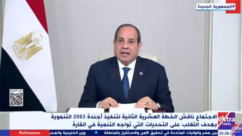 الرئيس السيسي: توقعات بتحقيق نمو اقتصادي بمعدل 4.2% خلال 2025