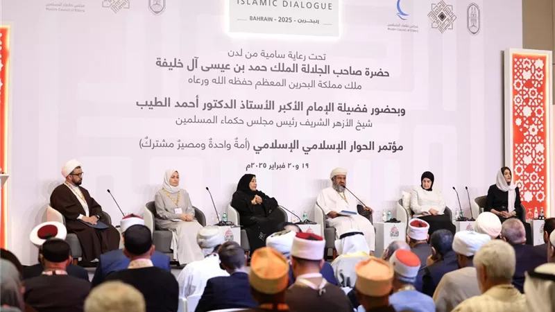مؤتمر الحوار الإسلامي يستعرض مكانة المرأة ودورها في ترسيخ التقارب بين المذاهب