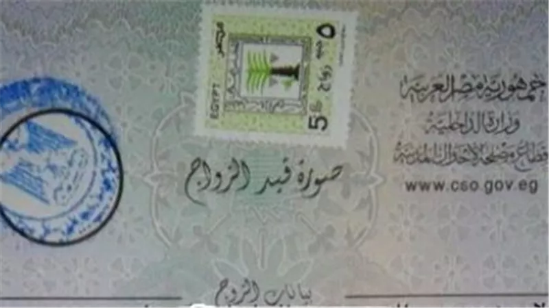 خطوات استخراج قسيمة الزواج أونلاين والاستعلام بالرقم القومي.. والتوصيل بالبريد لباب المنزل