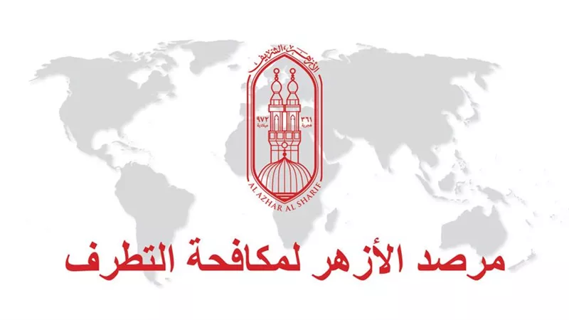 مدير مركز الأزهر لمكافحة التطرف: عمليات الاستقطاب باتت تصل إلى فئة الأطفال