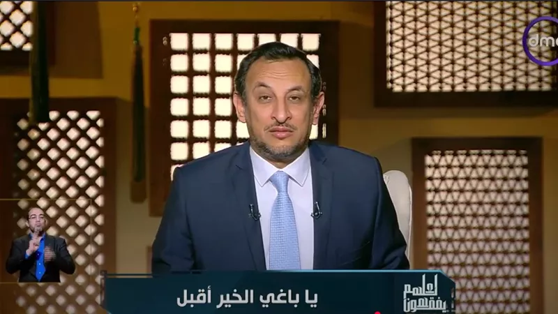 يا باغي الخير أقْبِل.. داعية إسلامي يكشف فضل السباق في فعل الخير(فيديو)