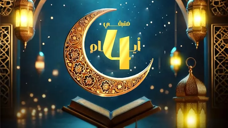 مجمع البحوث الإسلامية يُبرز فضل إدخال السرور على الغير