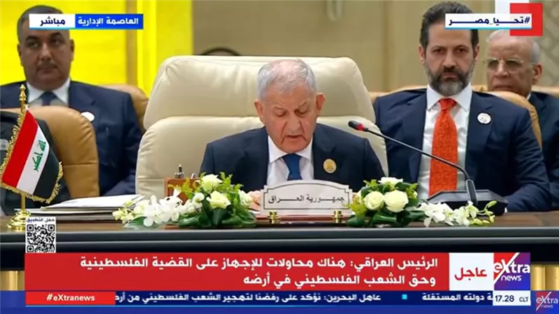 القمة العربية.. الرئيس العراقي: الاحتلال استعان بشتي الجرائم ليبرر ممارساته بحق الشعب الفلسطيني