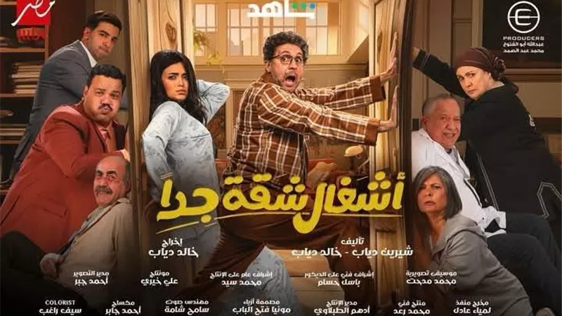 مسلسل أشغال شقة جدا الحلقة 5.. حمدي وعربي مهددان بالفصل من العمل 