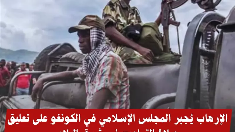 الإرهاب يُجبر المجلس الإسلامي في الكونغو على تعليق التراويح.. ومرصد الأزهر يعقب