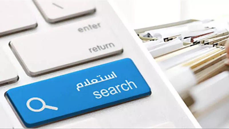 الاستعلام عن مخالفات المرور مجانا برقم اللوحة 2025