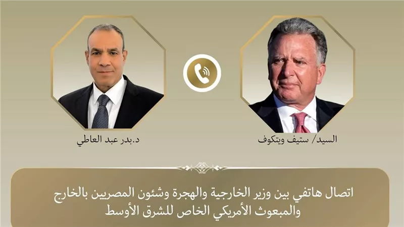  «عبد العاطي» يبحث مع المبعوث الأمريكي للشرق الأوسط  إعمار غزة