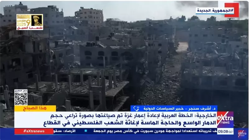 خبير سياسات دولية: الصين أكدت إمكانية تنفيذ الخطة المصرية لإعمار غزة (فيديو)