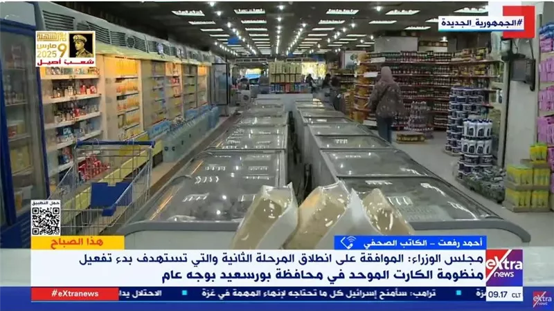 كاتب صحفي: الكارت الموحد يقضي على التلاعب ويوصل الدعم لمستحقيه (فيديو)
