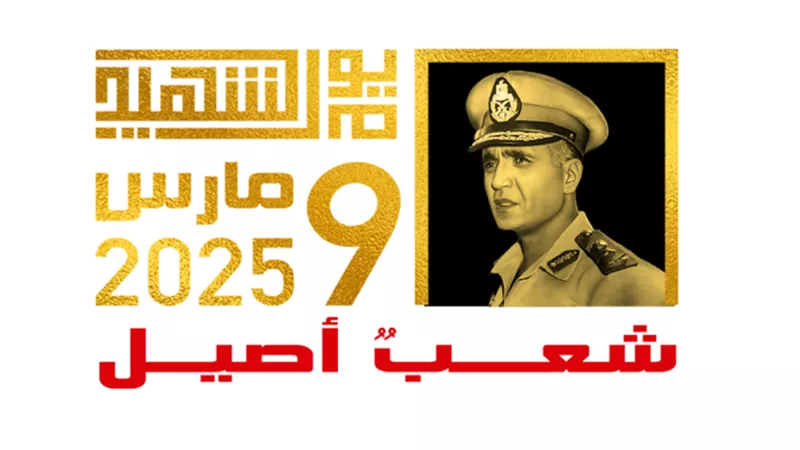 عالم أزهري: يوم الشهيد تخليدًا لتضحيات الأبطال وتعزيز للهوية الوطنية (فيديو)