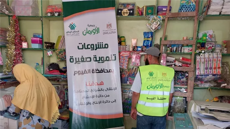 تسليم 5161 مشروع تمكين اقتصادى للأسر الأولى بالرعاية فى جميع مراكز وقرى الفيوم