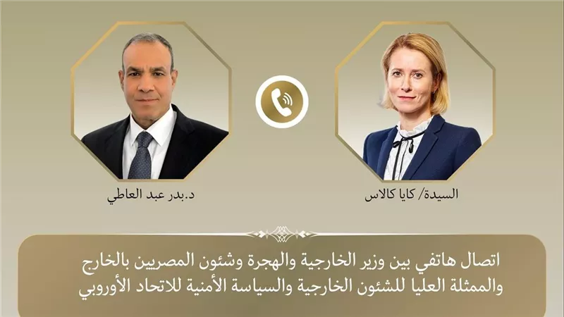 وزير الخارجية يطلع مسئولة السياسية الأمنية الأوروبية على مخرجات القمة العربية بشأن خطة إعمار غزة