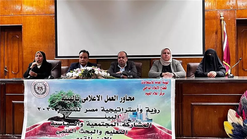 لتعزيز قيم المواطنة..إعلام الفيوم في لقاء حواري مع شباب كلية الخدمة الإجتماعية 